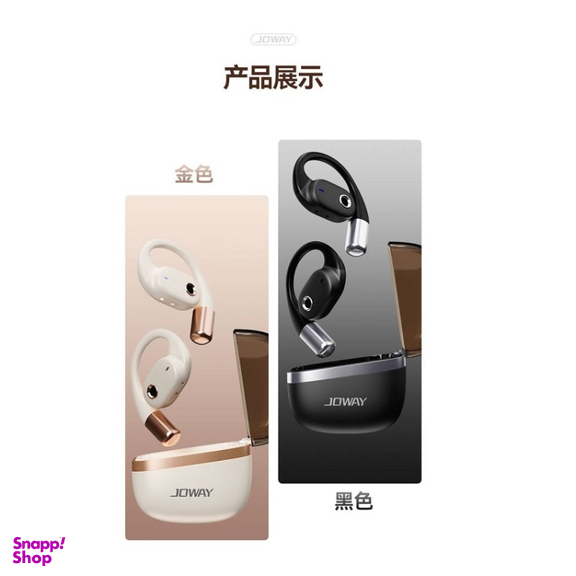 هدفون بلوتوثی القایی جووی مدل H-211