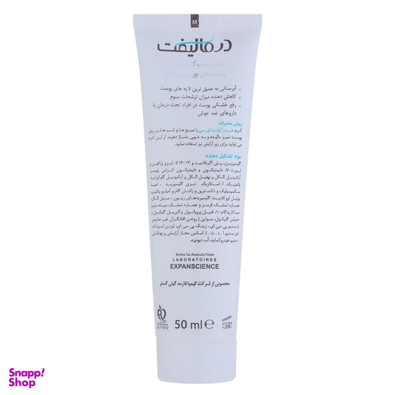 کرم مرطوب کننده پوست چرب درمالیفت مدل Hydralift AC Cream حجم 50 میلی لیتر