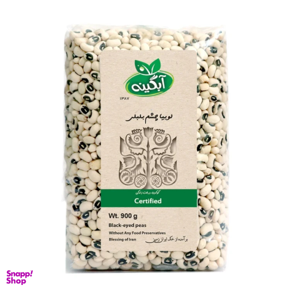 لوبیا چشم بلبلی آبگینه وزن 900 گرم