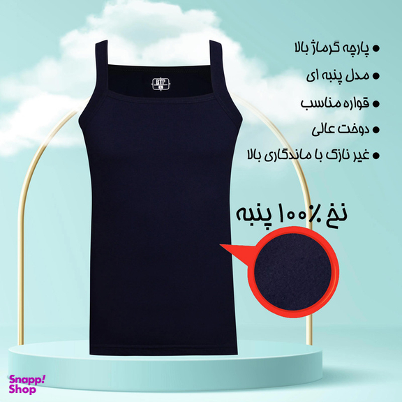 زیرپوش خشتی مردانه برهان تن پوش مدل پنبه ای کد 1011 رنگ سرمه ای