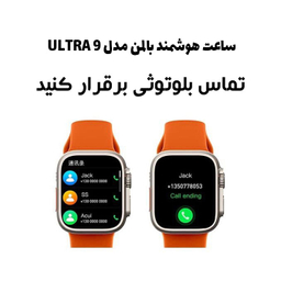 ساعت هوشمند بالمن مدل ULTRA 9