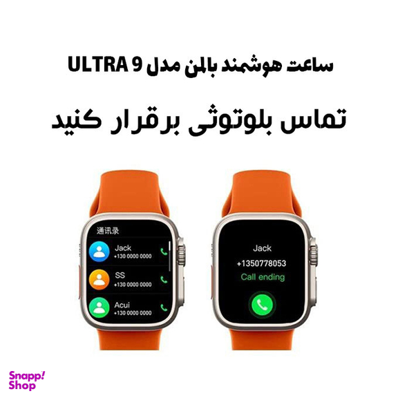 ساعت هوشمند بالمن مدل ULTRA 9