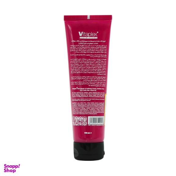 کرم مو ویتاپلکس مدل Curl Cure مناسب موهای فر حجم 150 میلی لیتر