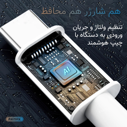 کابل تبدیل USB به Type-C ریمکس کد RC-C138 طول 1.2 متر