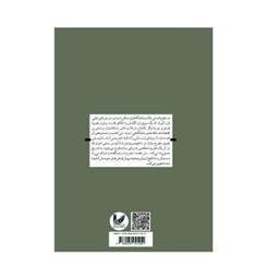 کتاب خود سرنوشتن اثر محمد سعید ذکائی و عبدالرضا حسینی انتشارات اندیشه احسان