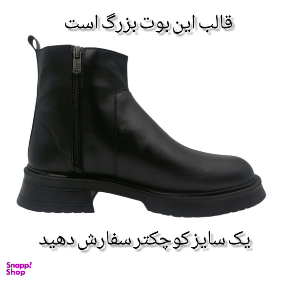 بوت زنانه چرم ریباری مدل B36 رنگ مشکی
