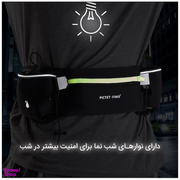 کیف کمری پیکتت.فاینو مدل RH09