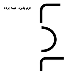 میله پرده حمام دلفین مدل FLX-200