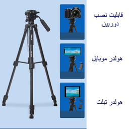 سه پایه دوربین جی ماری مدل KP-2599-RM