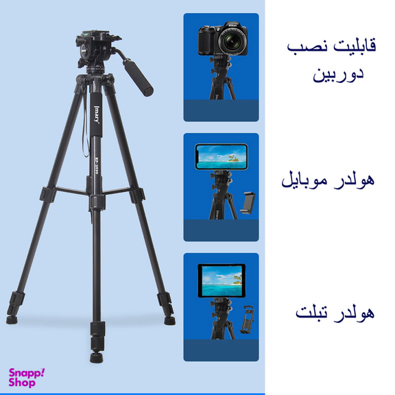 سه پایه دوربین جی ماری مدل KP-2599-RM