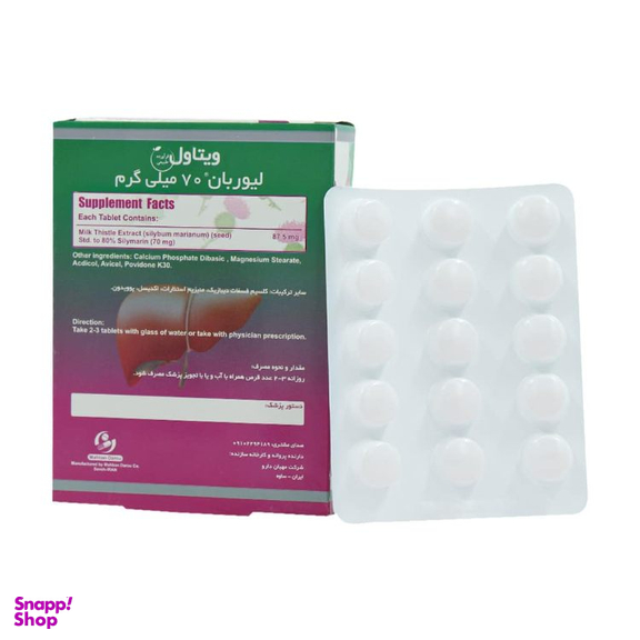 قرص لیوربان 70 میلی گرم ویتاول بسته 30 عددی