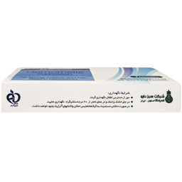 شیاف هموملیس شرکت سبز دارو بسته 7 عددی