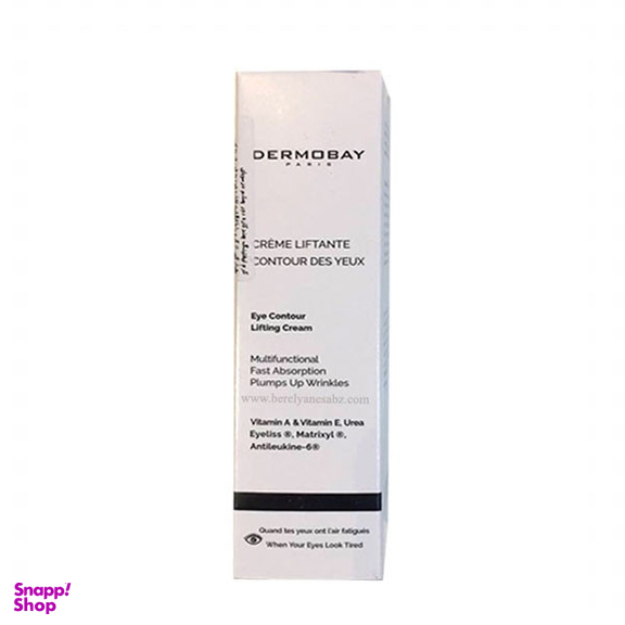 کرم دور چشم لیفتینگ درموبای کد 43275 حجم 30 میلی‌ لیتر