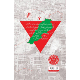 کتاب عربیکا اثر وحید یامین پور انتشارات سوره مهر