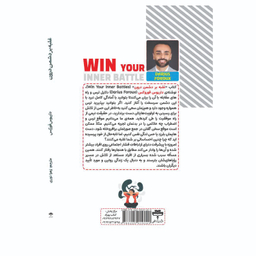 کتاب غلبه بر دشمن درون اثر داریوس فورکس انتشارات آراستگان