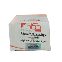 چرخ دنده 22 دندانه سر میل لنگ چکاد مدل 880894 مناسب پژو 405