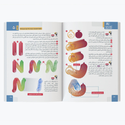 کتاب آموزش طراحی و تصویرسازی هنری با Illustrator 2024 اثر جمعی از نویسندگان انتشارات کیان