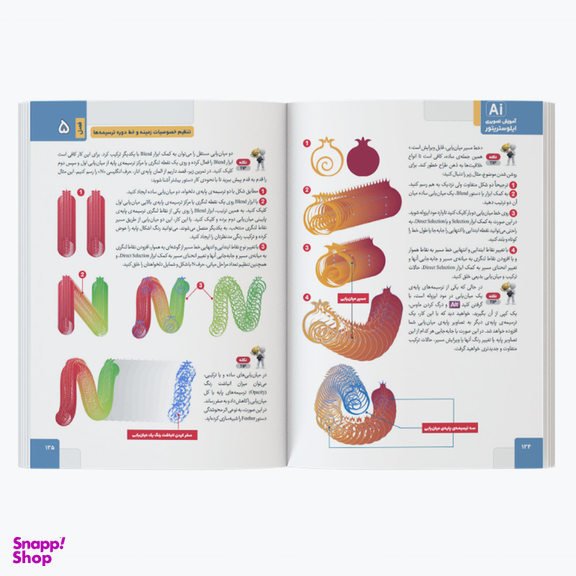 کتاب آموزش طراحی و تصویرسازی هنری با Illustrator 2024 اثر جمعی از نویسندگان انتشارات کیان