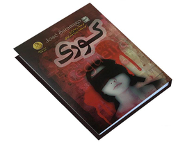 کتاب کوری اثر ژوزه ساراماگو انتشارات الینا