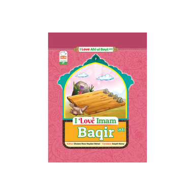 کتاب I Love Imam Baqir اثر غلامرضا حیدری ابهری انتشارات سلام