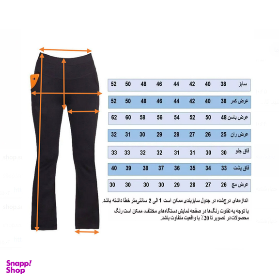 شلوار جین زنانه مدل 2105