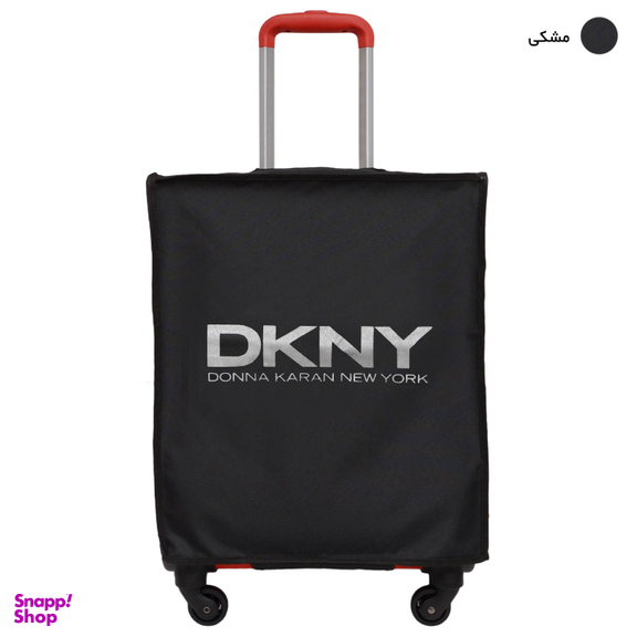 کاور چمدان دی کی ان وای مدل DK BRZ سایز کوچک 20