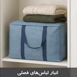 ساک چندمنظوره سایان هوم کد MP-L