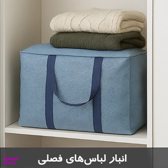 ساک چندمنظوره سایان هوم کد MP-L