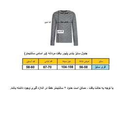 پلیور بافت مردانه مدل یقه هفت کد PO7-TU رنگ طوسی