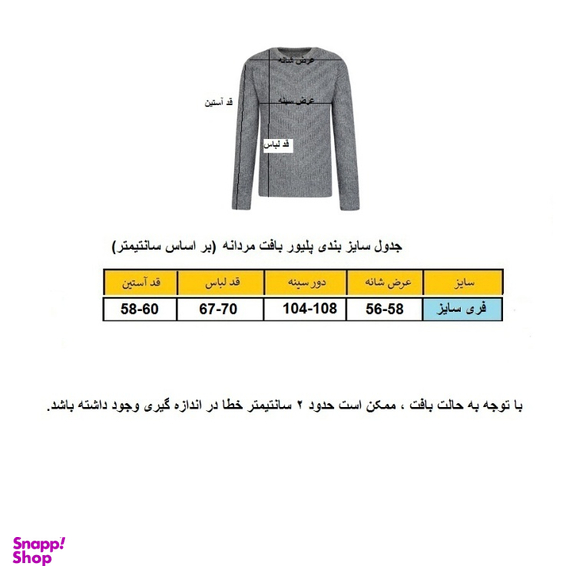 پلیور بافت مردانه مدل یقه هفت کد PO7-TU رنگ طوسی