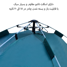 چادر مسافرتی 4 نفره فوروارد مدل اتوماتیک FCLT50902 EASY CAMP