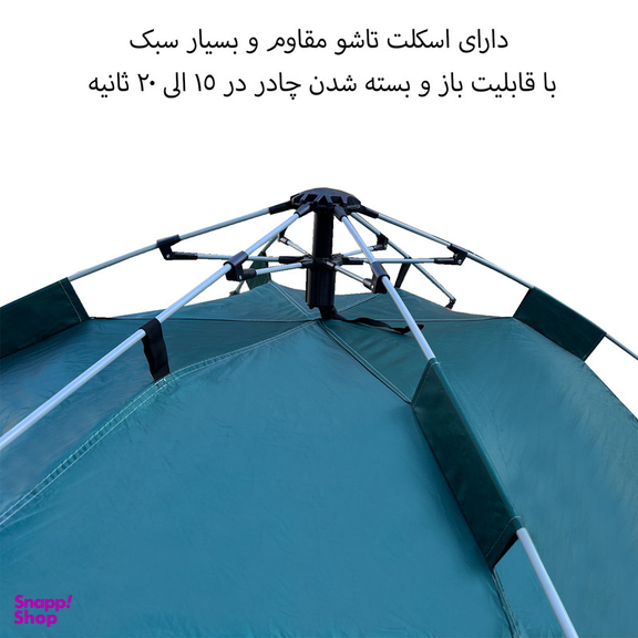 چادر مسافرتی 4 نفره فوروارد مدل اتوماتیک FCLT50902 EASY CAMP