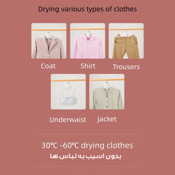 خشک کن لباس و کفش مدل 60-30