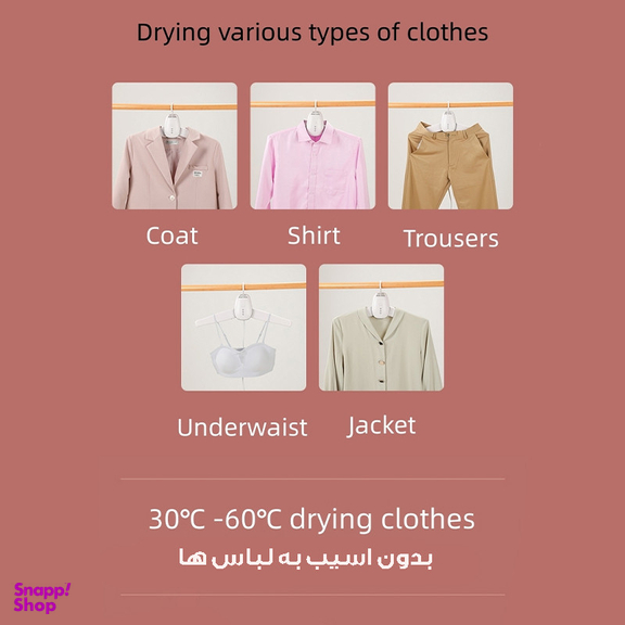 خشک کن لباس و کفش مدل 60-30