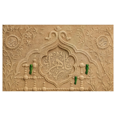 کتیبه عزاداری فاطمیه کد MS2258