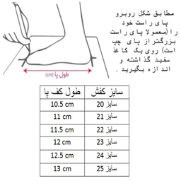 کفش دخترانه کلین مدل C-8612