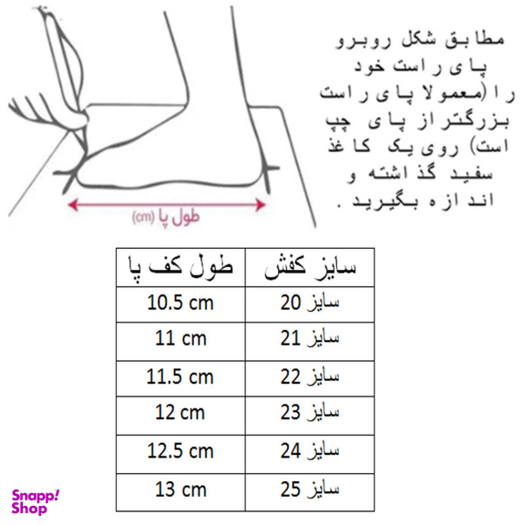 کفش دخترانه کلین مدل C-8612