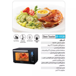 فر برقی ابکازو مدل OT-11138