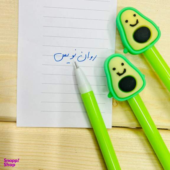 روان نویس مدل فانتزی طرح آووکادو