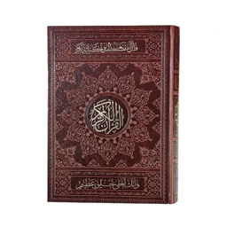 قلم هوشمند قرآنی 32 گیگ بلوتوث دار به همراه قرآن 1208 صفحه درشت خط و کیف برزنتی کد 11257