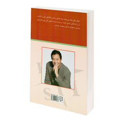 کتاب هوش مالی اثر رابرت کیوساکی انتشارات نیک فرجام