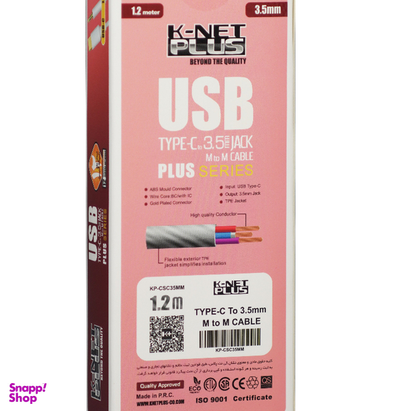 کابل Type-C به Jack 3.5mm کی نت پلاس مدل KP-B21 طول 1.2 متر