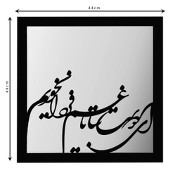 تابلو آینه الف طرح دوست