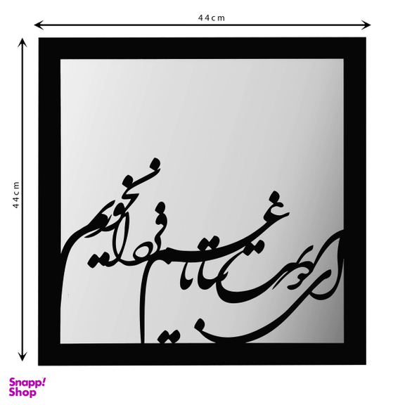 تابلو آینه الف طرح دوست