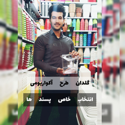 آکواریوم مدل گلدان شفاف کد 15×15