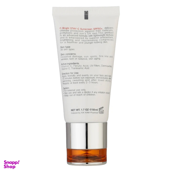 کرم ضد آفتاب رنگی برایت مکس SPF 50 مدل C-B ‌مناسب انواع پوست حجم 50 میلی‌لیتر