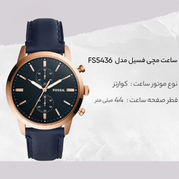 ساعت مچی عقربه ای مردانه فسیل مدل FS5436