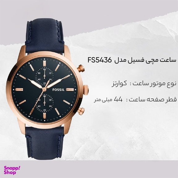 ساعت مچی عقربه ای مردانه فسیل مدل FS5436