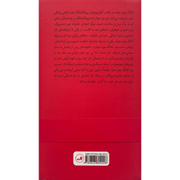 کتاب آكواريوم های پيونگ يانگ اثر كانگ چول هون نشر ثالث