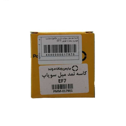 کاسه نمد میل سوپاپ پارس مکامولد کد 4440000017970 مناسب سمند EF7